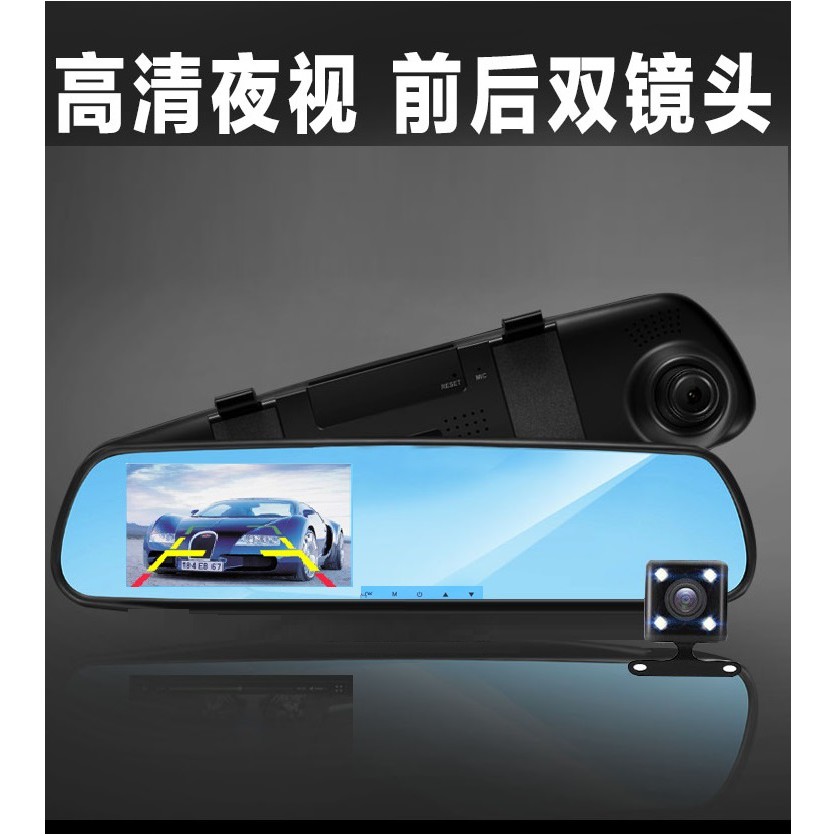 倒車自動顯影(倒車鏡頭)+前鏡頭=雙鏡頭 行車記錄器 前後鏡 行車紀錄器 後視鏡行車紀錄器