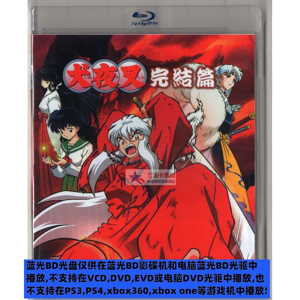 犬夜叉dvd Cd Dvd優惠推薦 娛樂 收藏21年9月 蝦皮購物台灣