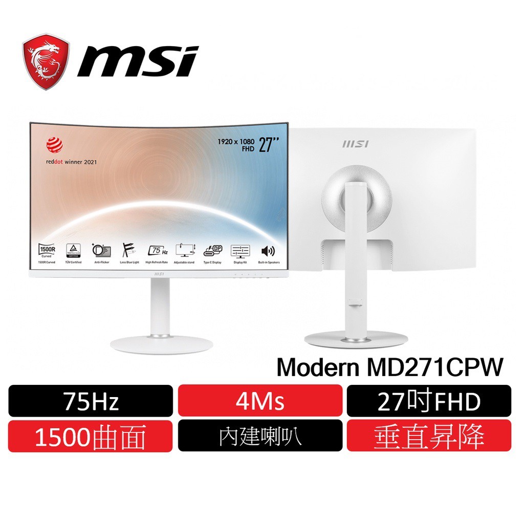 msi 微星 MSI Modern MD271CPW 27吋 曲面螢幕 FHD/75Hz/內建喇叭/白色 現貨 廠商直送