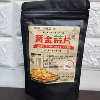 台灣製~低溫烘培 超酥脆 黃金蒜片 75g/包【KI4】