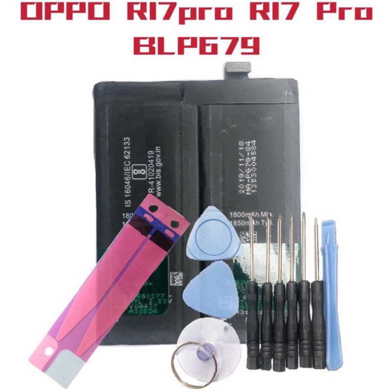 附10件組工具 電池 OPPO R17pro R17 Pro BLP679 電池 附自黏背膠 內置電池 全新 台灣現貨