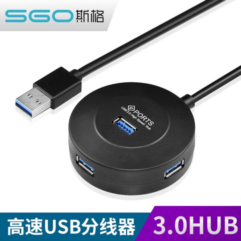 USB 3.0 HUB(4孔-可外接電源)