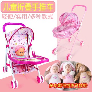 學步車 娃娃 家家酒 優惠推薦 21年7月 蝦皮購物台灣