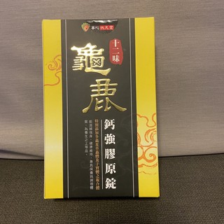 華陀十二味龜鹿錠 龜鹿膠原錠 十二味龜鹿鈣強膠原錠(每錠0.8公克±5%)(30錠/盒)