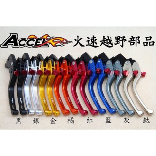 ACCEL-BWSR BWS’X SMAX FORCE155旋鈕可調CNC拉桿 YAMAHA車系