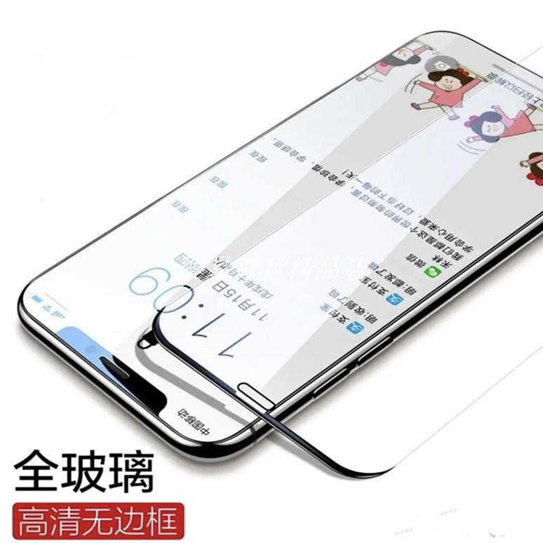 ❤台灣發貨❤無邊框玻璃保護貼 曲面鋼化膜 全包覆 不卡螢幕 適用 iPhone6/7/8Plus 蘋❤樂易百貨精品店❤