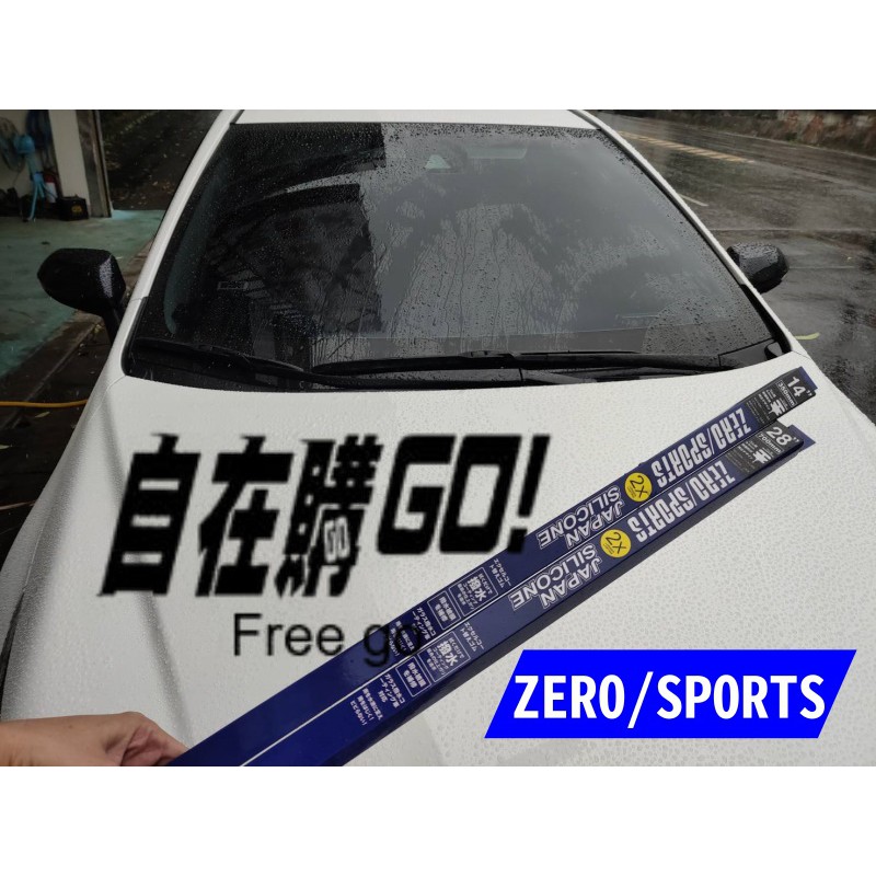 2019 ALTIS 雨刷條 日本ZERO/SPORTS 矽膠超潑水替換膠條 潑水膠條 雨刷條 雨刷替換膠條