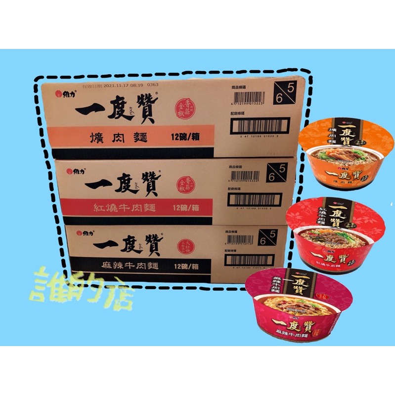 一度贊爌肉箱ptt與dcard推薦網拍商品 22年1月 飛比價格