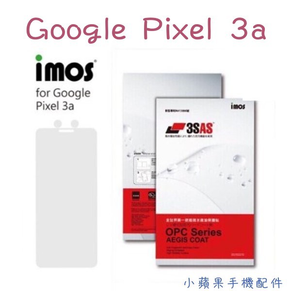 免運 imos 3SAS Google Pixel 3a (5.6 吋) 雷射切割 完美貼合 螢幕保護貼