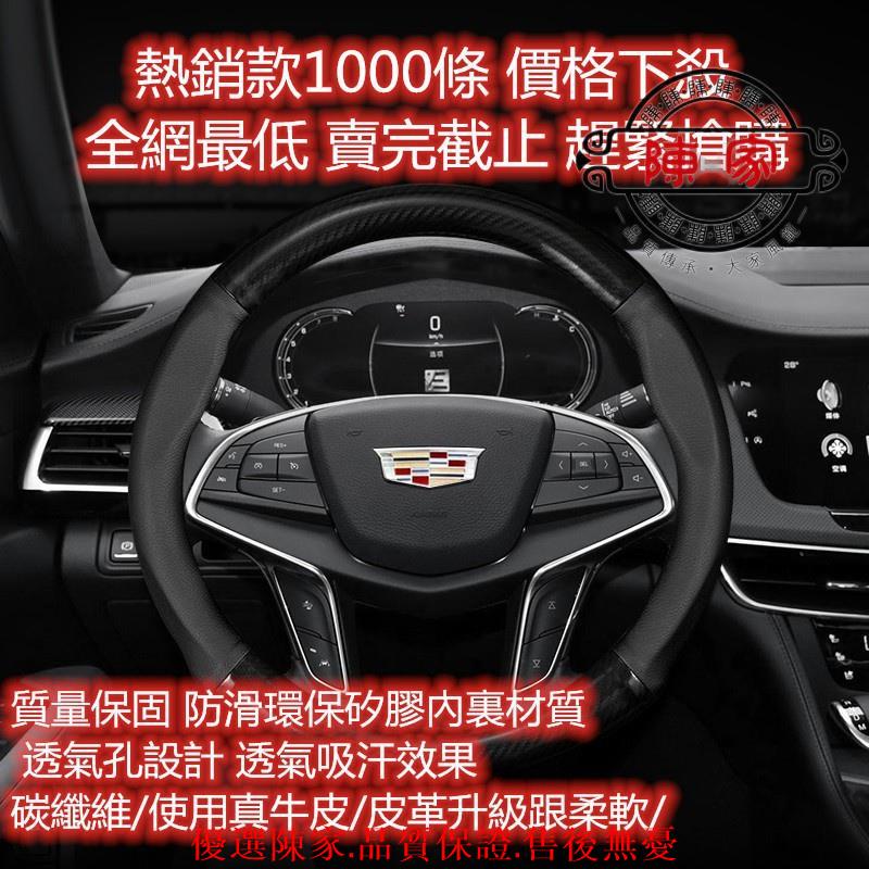 99%各廠牌車型汽車把手皮套小牛皮碳纖維卡夢真皮方向盤套🔥賓士寶馬豐田本田🔥ALTIS🔥RAV4馬自達-臺中陳