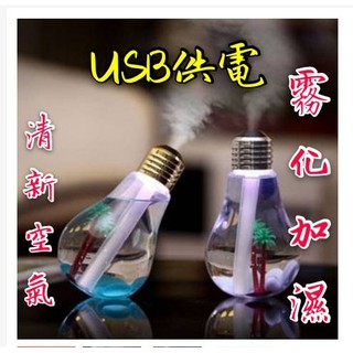 [臺灣現貨 ] 七彩燈泡加濕器(400ml) 夜燈加濕器 迷你加濕器 USB加濕器 造型加濕器 燈泡加濕器 車載 家用