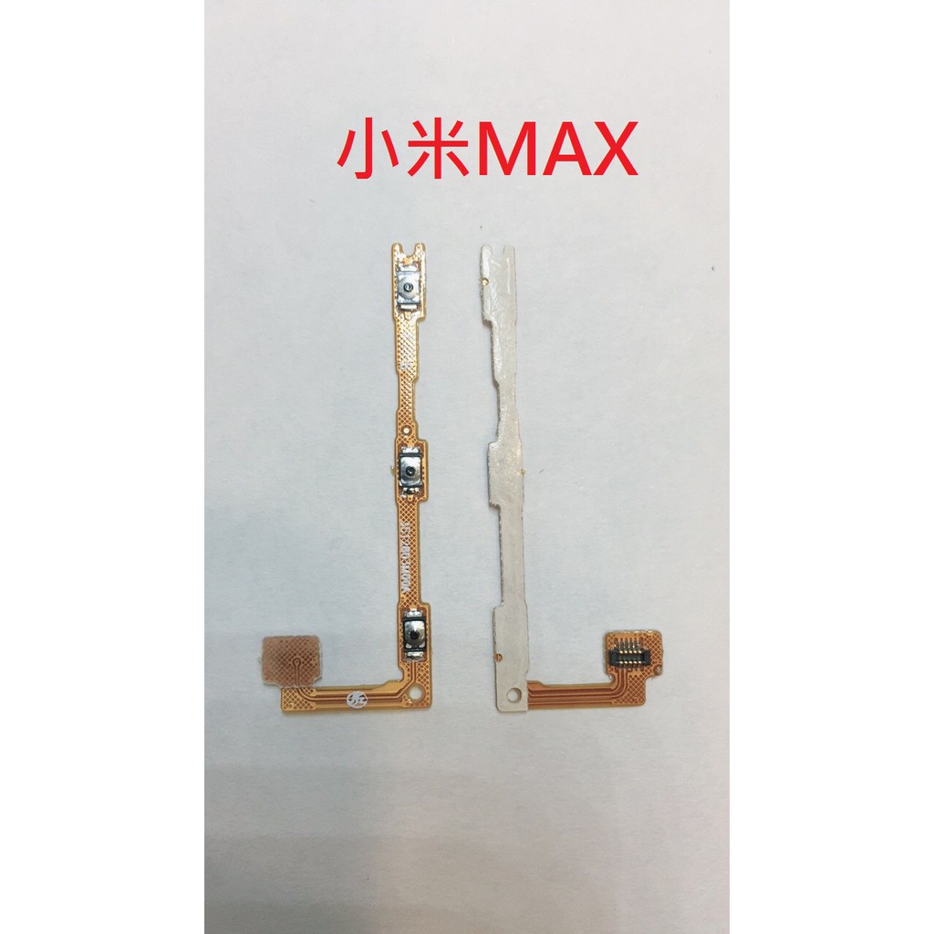 小米 開關機排線 電源排線 音量排線 小米 4 小米4I 小米 5S 小米 MAX 小米MAX2 小米 MIX