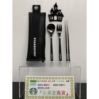 星巴克 ☕️透黑品牌隨行餐具組 黑貓餐具組 2022/10/6 交換禮物 森林綠女神餐具組 丹寧 藍星巴克隨行餐具組