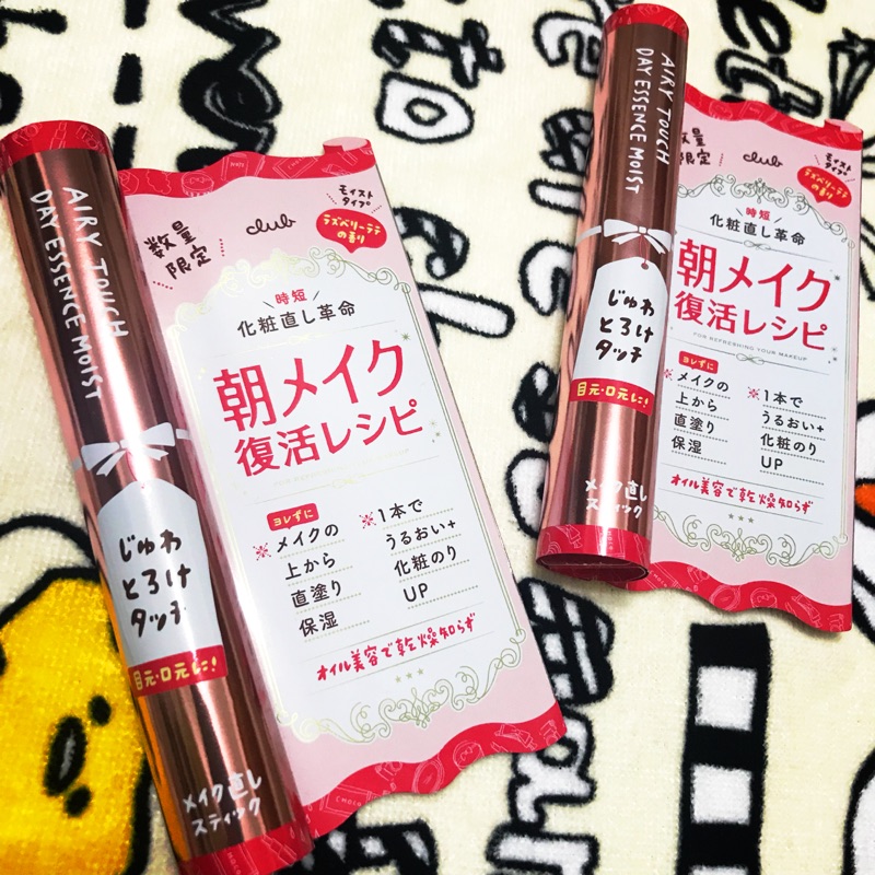 ❁美妝🇯🇵【現貨】CLUB cosmetics 高保濕補妝美容精華棒 限定款 覆盆莓果香