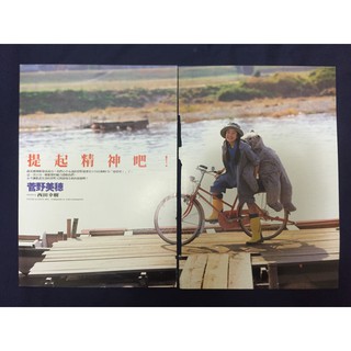 二手 菅野美穗 Kanno Miho 雜誌 內頁 15