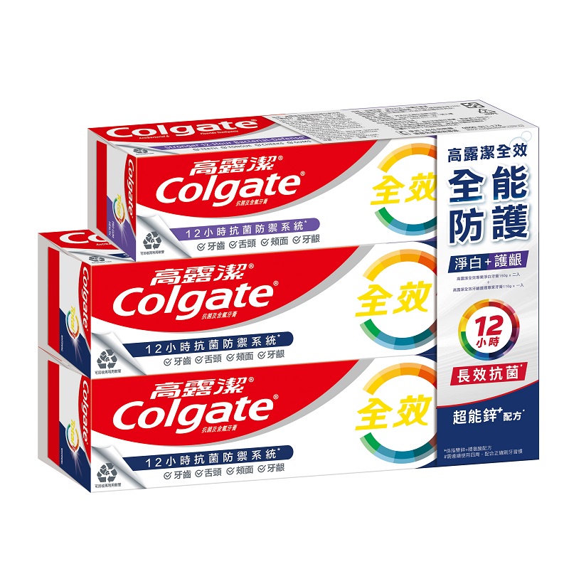 Colgate高露潔 全效全能防護專業淨白牙膏2+1超值組 1組【家樂福】