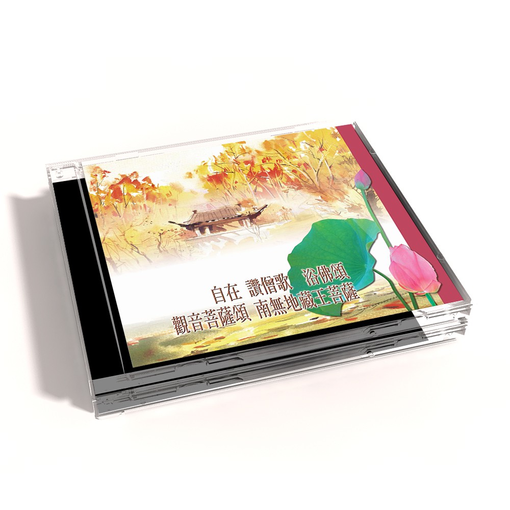 【新韻傳音】自在．讚僧歌．浴佛頌．觀音菩薩頌．南無地藏王菩薩  CD MSPCD-44028