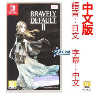 ☆夢幻之星 FS TVGAME☆Switch NS 勇氣默示錄2 中文版【全新】