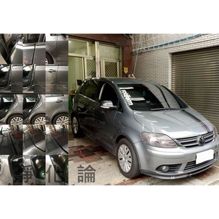 VW Golf Plus 系列 適用 (全車風切套組) 隔音條 全車隔音套組 汽車隔音條 靜化論 公司貨