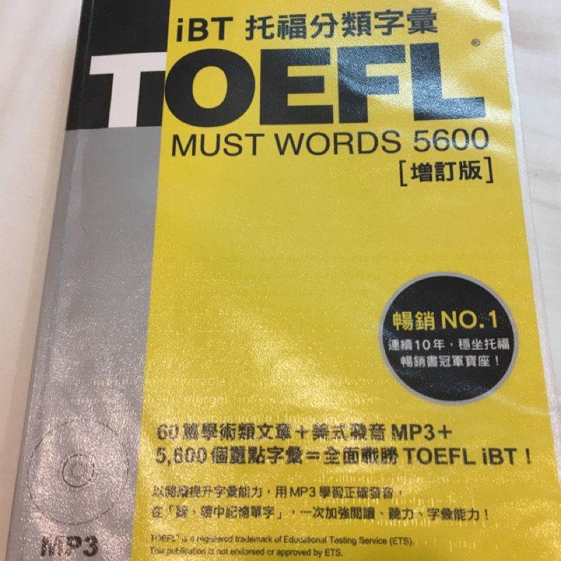 托福分類字彙 Toefl words 5600