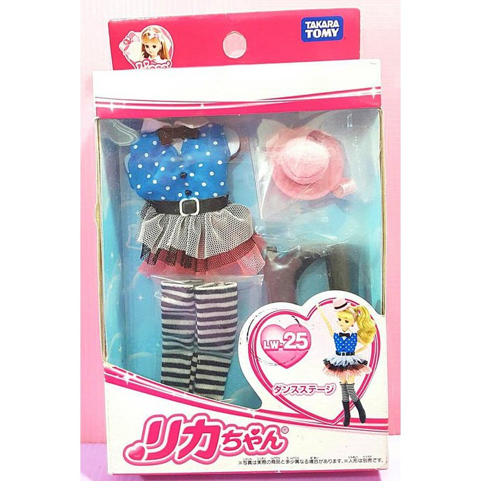 【Mika】莉卡配件 LW-25 舞台甜心 服飾配件組（不含娃娃，盒損）Licca