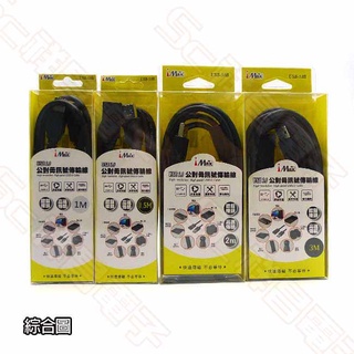 iMax USB3.0 公對母訊號傳輸線 USB延長線 USBA公 USBA母 A公A母 1.5M 1M 2M 3M