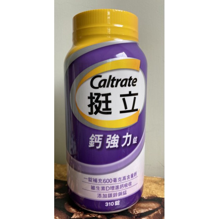 Caltrate 挺立 鈣強力錠 310錠 新莊可自取 【佩佩的店】 COSTCO 好市多
