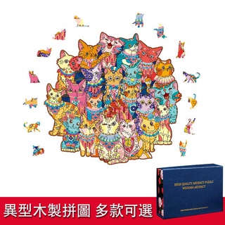 現貨 禮盒裝100/200/300片木製拼圖 貓咪狗小貓拼圖 異形木質拼圖 不規則動物拼圖 節日禮物 動物拼圖 兒童拼圖