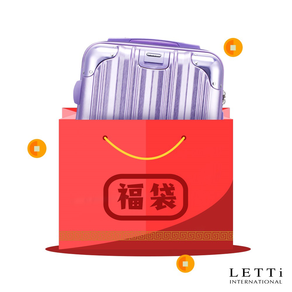 【LETTi 樂緹】好康福袋行李箱(24-26吋)