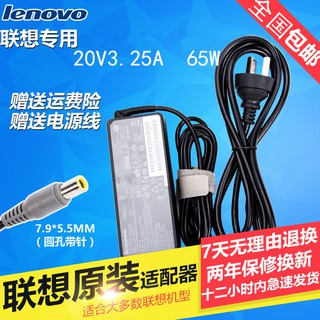 原裝聯想X201i X220 X230 X301筆電電源變壓器20V3.25A充電線
