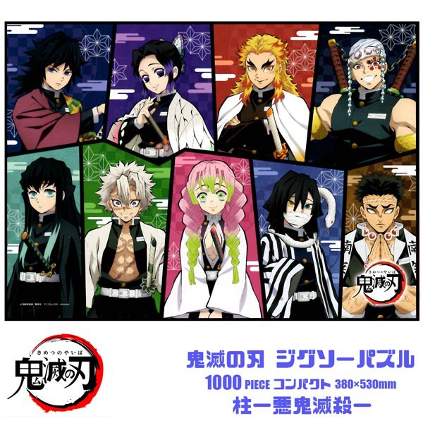 那間店 現貨ensky 鬼滅之刃1000片拼圖九柱惡鬼滅殺 蝦皮購物