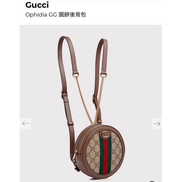 如圖示正品Gucci圓柄後背包