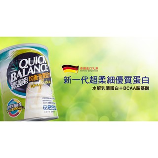 《Quick Balance體適能》均衡營養配方(900g/罐)