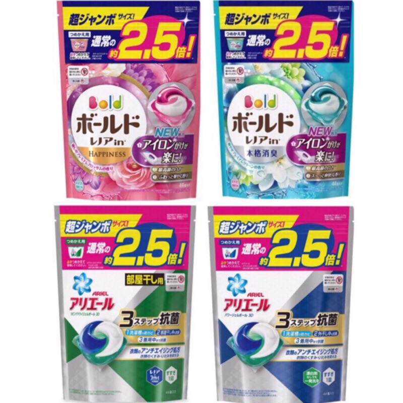 日本 P&amp;G 寶僑 ARIEL 3D 抗菌除菌洗衣球(44入)💰250元