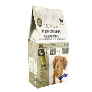 台灣製 赫緻犬食 無穀紐西蘭牛 2磅 貨到付款 健康糧系列