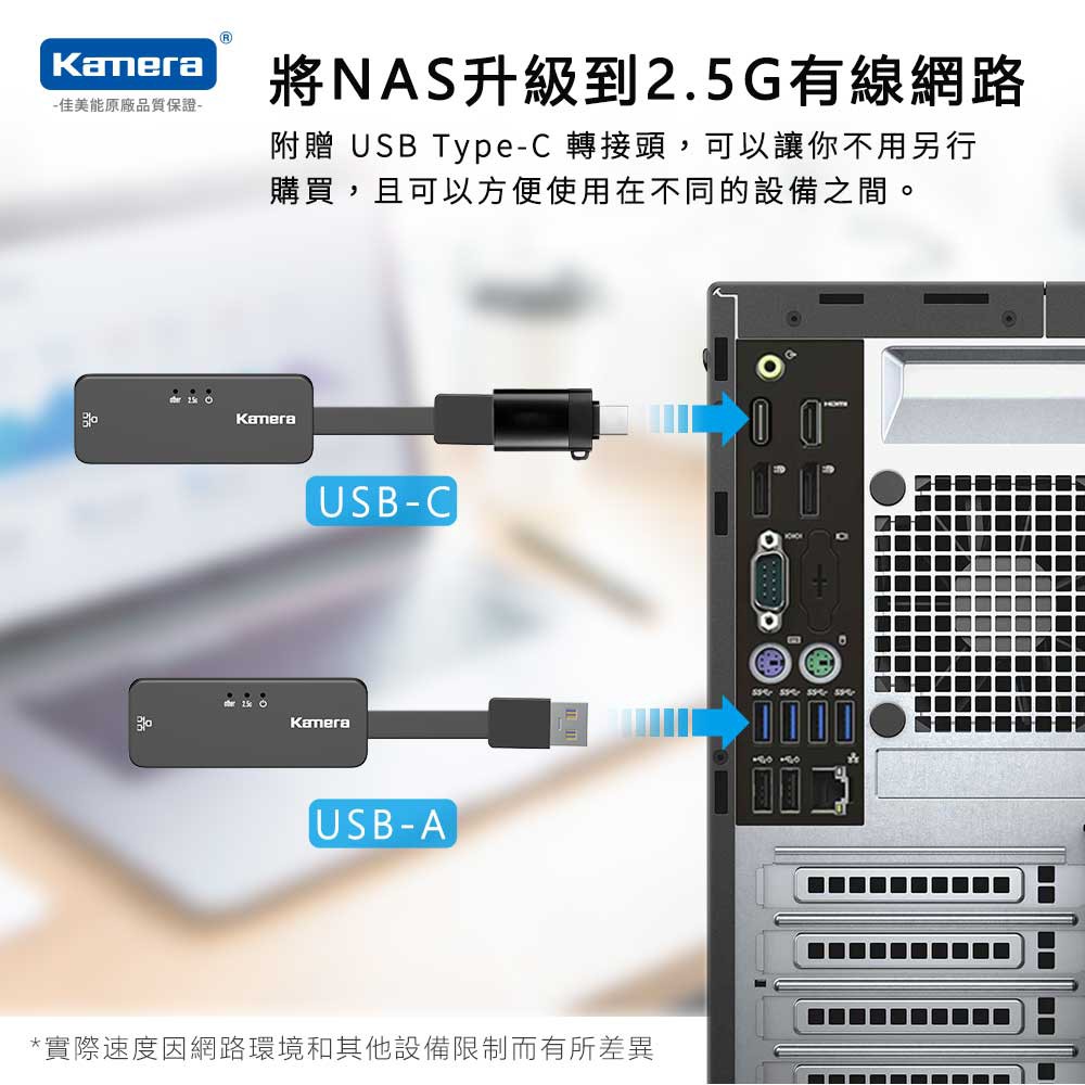 🦋Kamera USB3.0 轉RJ45 2.5GbE  乙太網路卡 外接網路卡 網路轉換器擴充NAS 網卡轉換線