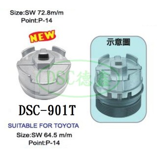 DSC德鑫-TOYOTA 豐田 NEW WISH 新WISH 09年後 拆機油芯蓋 機油心扭轉器 機油濾清器拆裝器 套筒 工具 板手 碗公