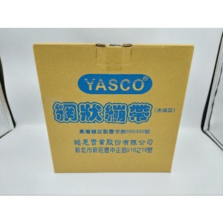 網狀繃帶 昭惠 YASCO 【一公斤裝】 盒裝 抽取式網狀繃帶 1～7號