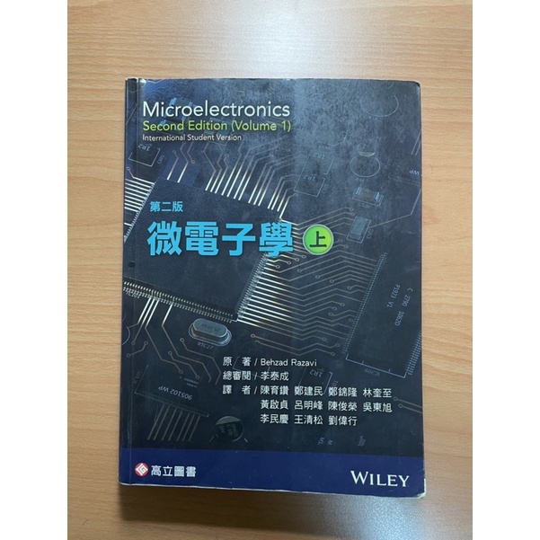 微電子學(上) Razavi：Microelectronics 2E 李泰成