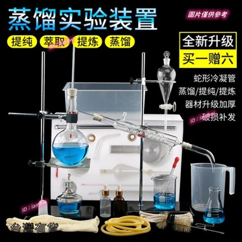 理科実験器具 精油定量装置