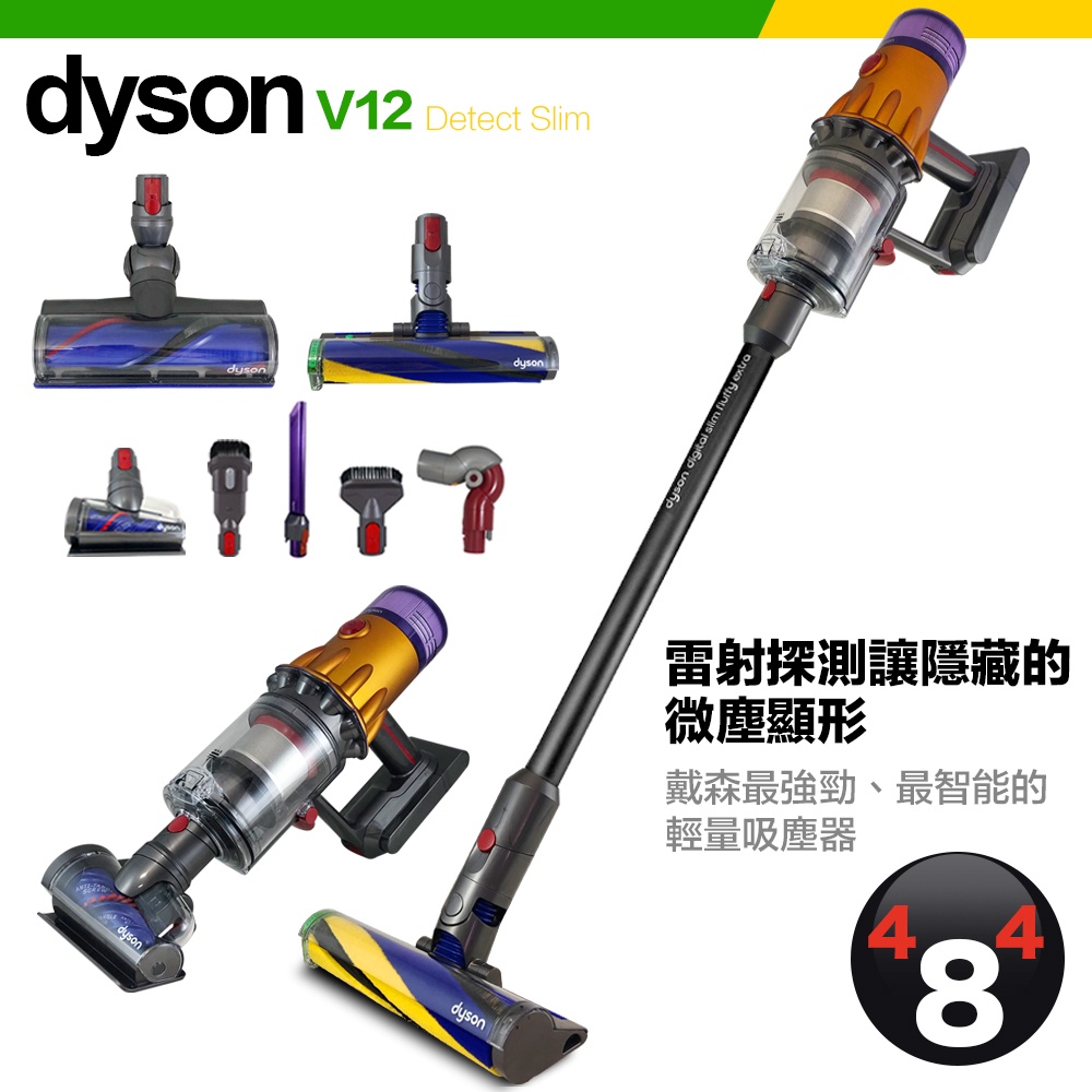 Dyson 戴森 V12 SV20 Detect Slim total clean extra 雷射探測輕量無線吸塵器