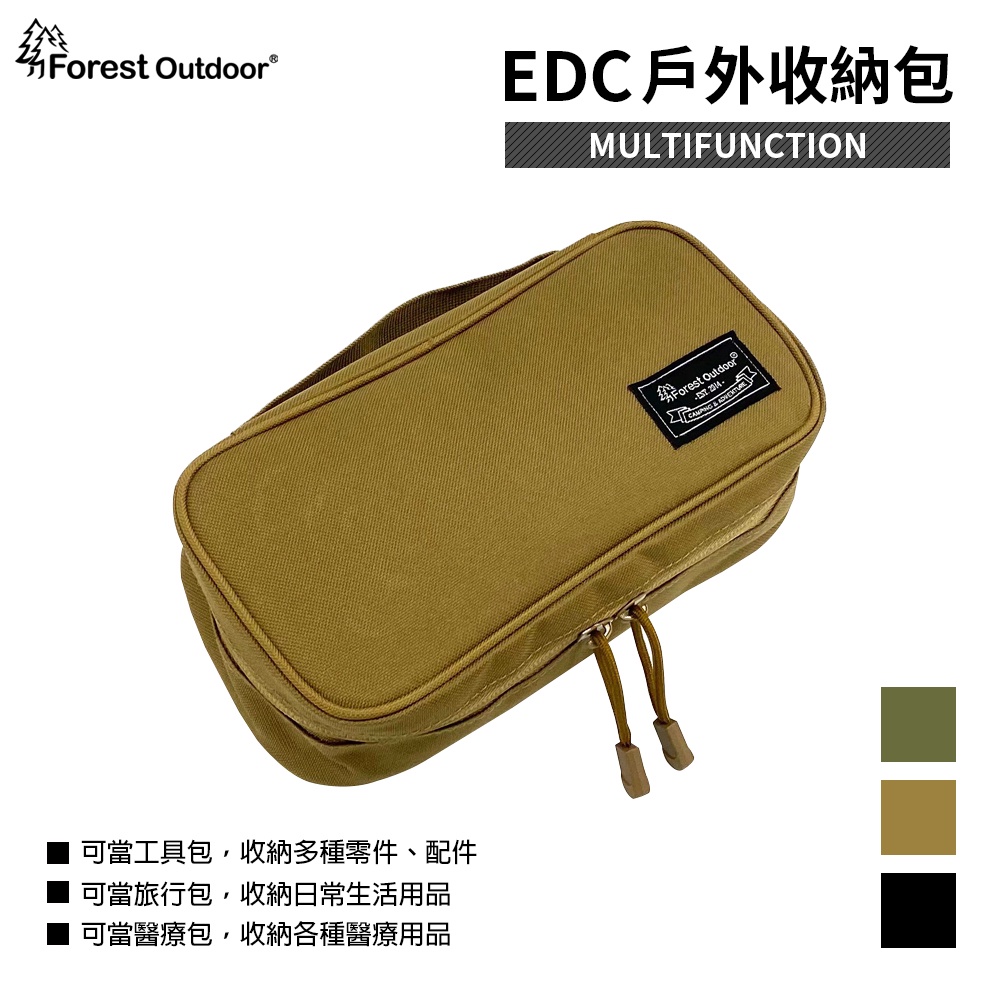 Forest Outdoor【戶外EDC收納包】工具包 旅行收納包 急救醫療包 露營餐具收納袋 化妝包 盥洗包