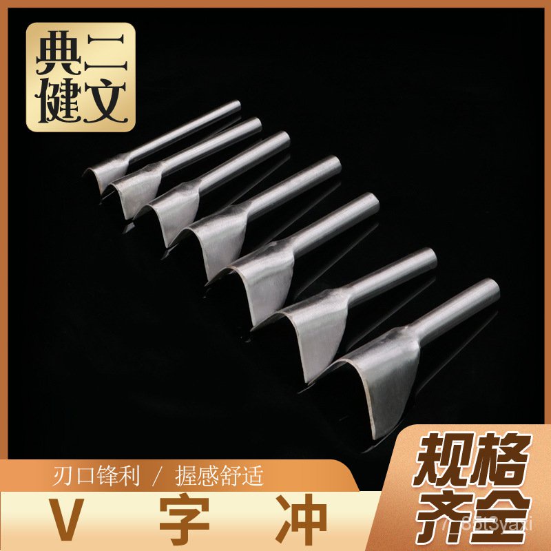 V型沖v字沖皮帶尾斬手工皮帶斬皮帶 腰帶尾斬圓角衝 蝦皮購物