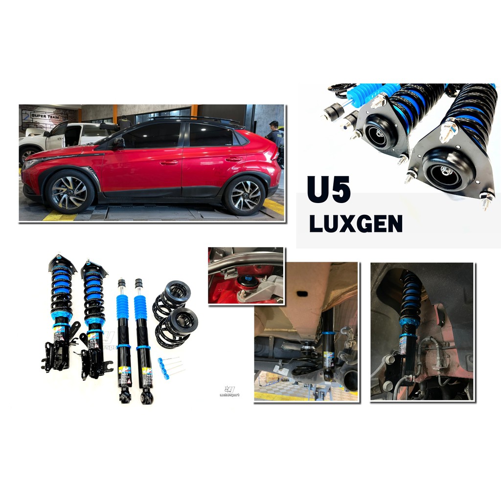 小傑車燈--全新 LUXGEN 納智捷 U5 JK Racing 外銷海外版 S2 道路運動型 可調式 避震器