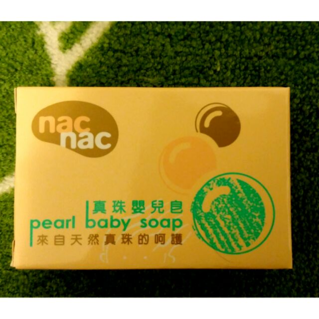 nac nac✨全新珍珠嬰兒香皂✨