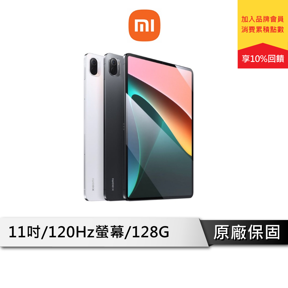 MI-小米 Xiaomi 小米Pad 5 6GB/128GB WIFI版 灰/白 (MI_IPAD5)