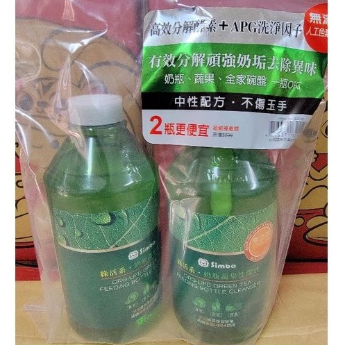 【童童寶貝屋】Simba 小獅王 辛巴 綠活系奶瓶蔬果洗潔液 1罐1補