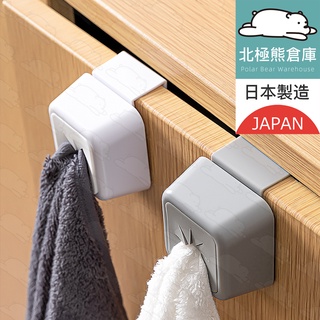 日本 ECHO 毛巾收納架 磁吸掛勾 磁吸式 磁吸毛巾架 抹布 毛巾 收納架 免打孔毛巾抹布塞 『北極熊倉庫』