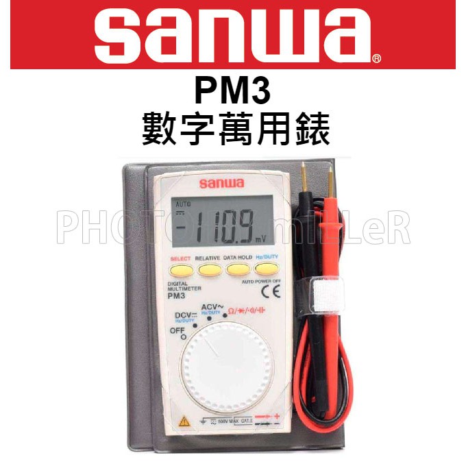 【含稅-可統編】日本 SANWA PM3 名片型電錶 數字萬用錶 PM-3