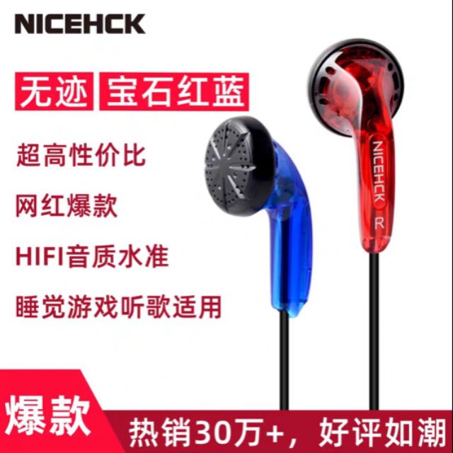 全新 NICEHCK 無跡 原道 Vido 平頭塞 耳機 MX500 原道耳機 無麥 帶麥 平頭